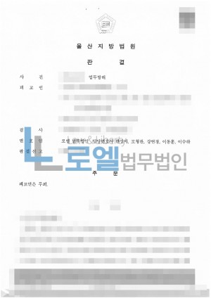 판결문 이미지
