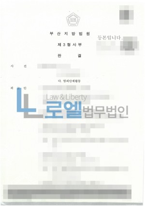 판결문 이미지