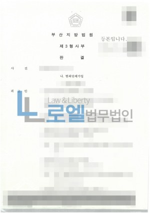 판결문 이미지