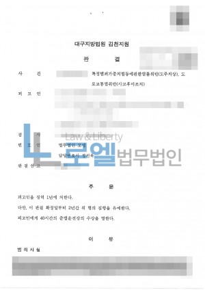 판결문 이미지