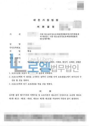 판결문 이미지