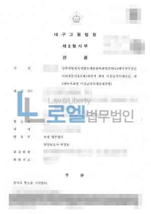 판결문 이미지