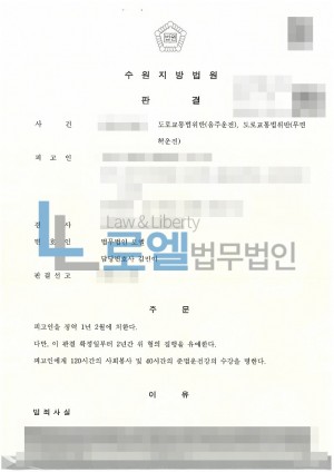 판결문 이미지