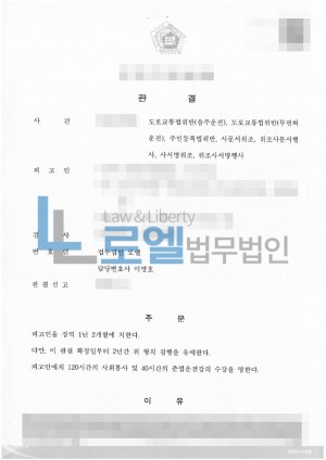 판결문 이미지