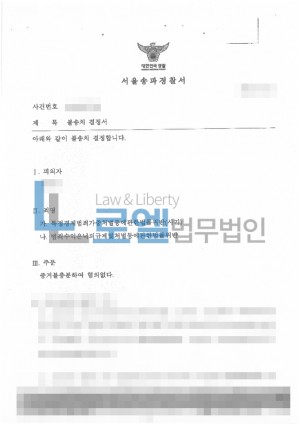 판결문 이미지