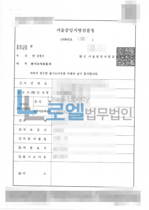 판결문 이미지