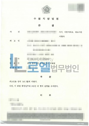 판결문 이미지