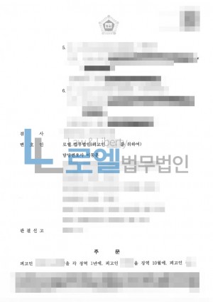 판결문 이미지