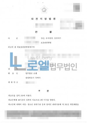 판결문 이미지