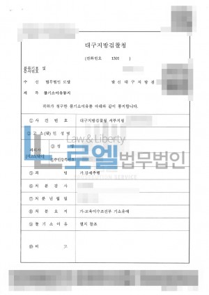 판결문 이미지