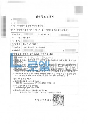 판결문 이미지