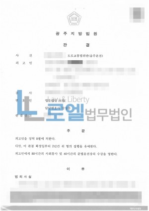 판결문 이미지