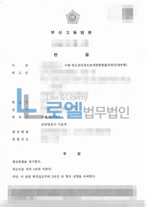 판결문 이미지