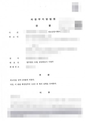 판결문 이미지