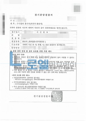판결문 이미지