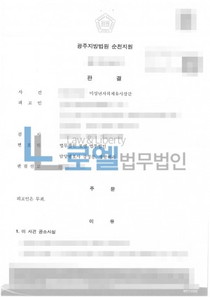 판결문 이미지