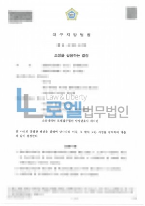 판결문 이미지