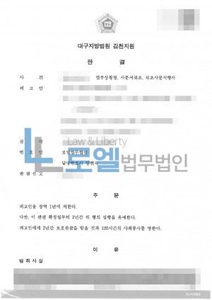 판결문 이미지