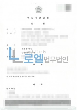판결문 이미지