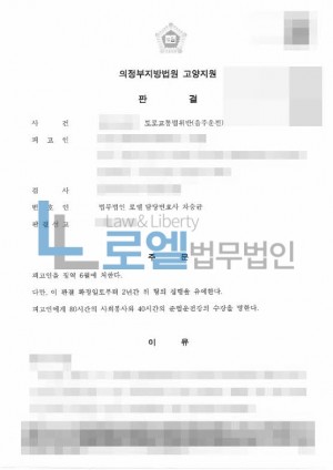 판결문 이미지