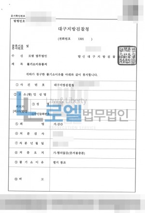판결문 이미지