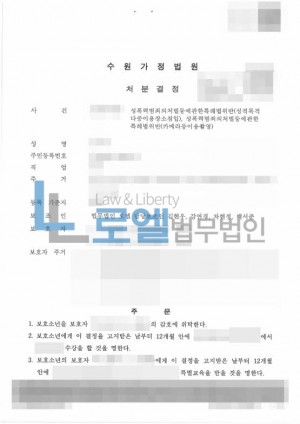 판결문 이미지