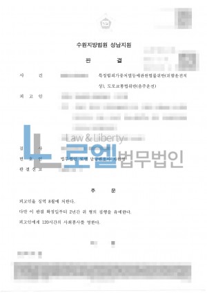 판결문 이미지