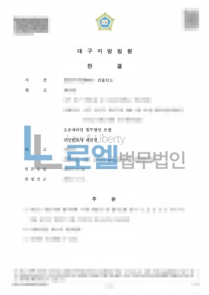 판결문 이미지