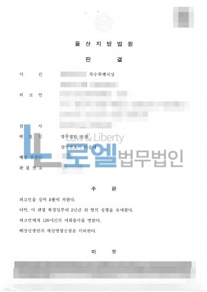 판결문 이미지