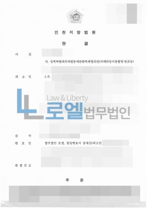 판결문 이미지