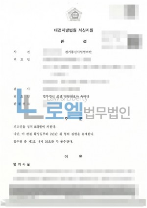 판결문 이미지