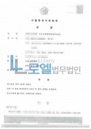 판결문 이미지
