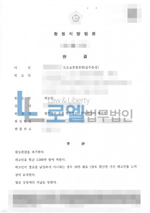 판결문 이미지