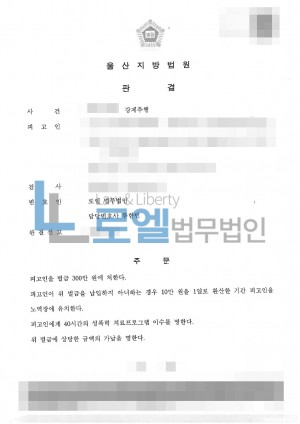 판결문 이미지