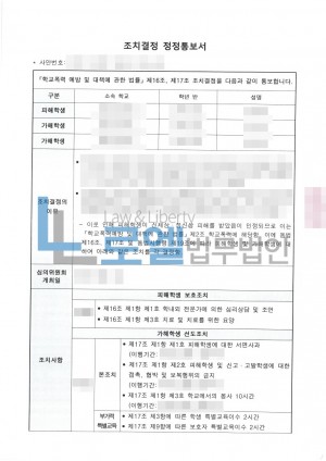 판결문 이미지