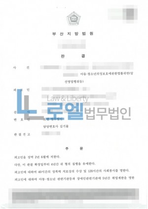 판결문 이미지