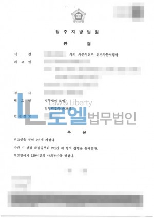 판결문 이미지