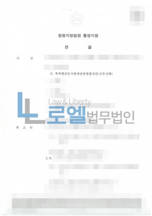 판결문 이미지