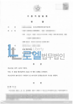 판결문 이미지