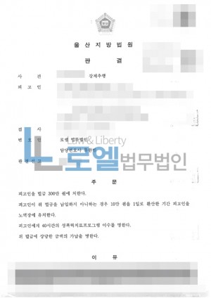 판결문 이미지