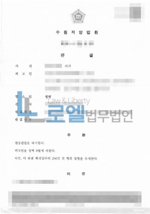 판결문 이미지