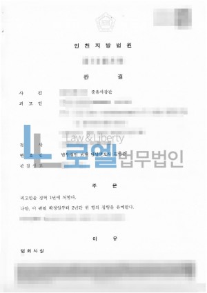 판결문 이미지