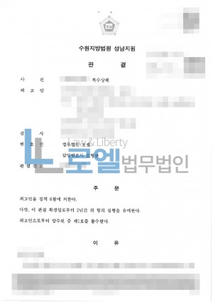 판결문 이미지
