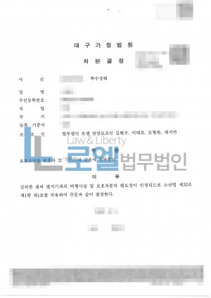 판결문 이미지