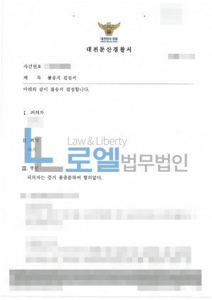 판결문 이미지