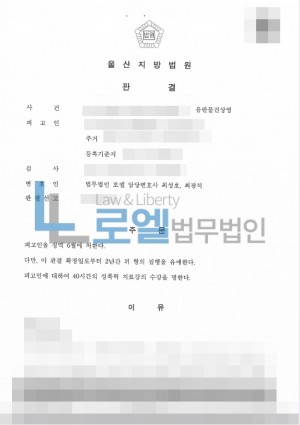 판결문 이미지
