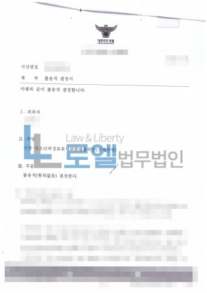 판결문 이미지