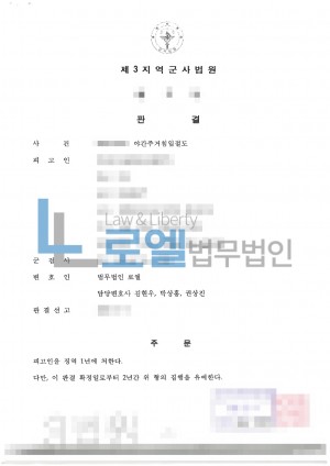 판결문 이미지
