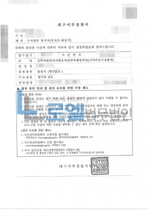 판결문 이미지