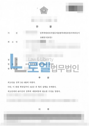 판결문 이미지